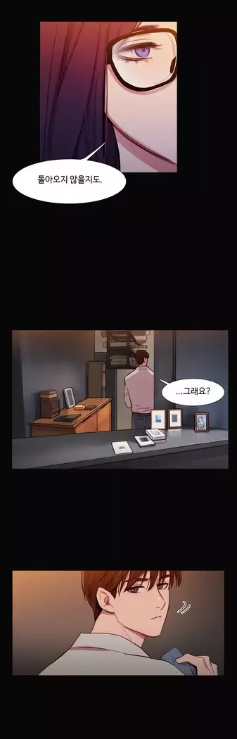 Scandal of the Witch Ch.0-28