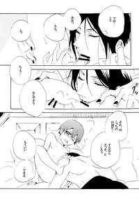 (CCOsaka92) [Aria (Himetsuka Shina)] Saigo no Kajitsu 2 (Kuroshitsuji)