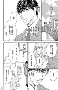 [akimoto nami] kuro joushi no ame to muchi