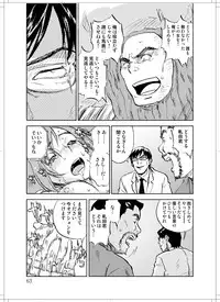 (C78) [Zerry Fujio] Sanagi chan Kinkyuu Syutsudou (Scramble)