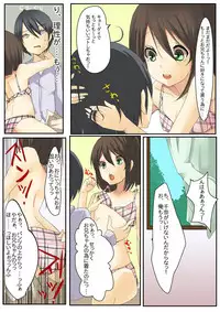 Dame! Download Shinaide!