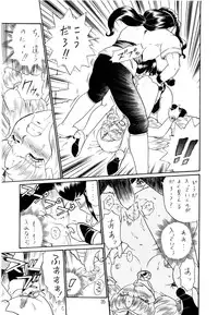 (SC19) [RAT TAIL (Irie Yamazaki)] PRINCESS SISTERS NIGHT FOUR