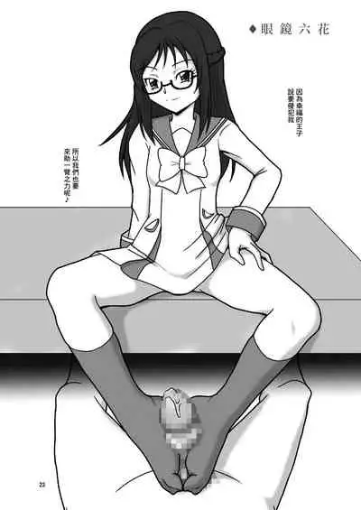 [AFJ (Ashi_O)] Dokidoki! ZuriCure (Dokidoki! PreCure) [Chinese] [糖分超标汉化组] [Digital]