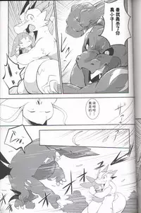 (Kansai! Kemoket 6) [Kemono no Koshikake (Various)] Kudamonogo ~Sankuchime~ [Chinese] [虾皮汉化组]