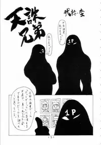 [Gadget Koubou (Nijuu Ban)] Mahjong Daiou