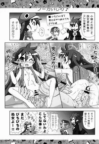 (C84) [PNO Group (Hase Yuu)] Yarikomi Man● (Disgaea)