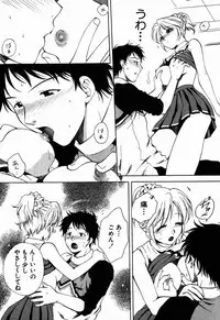 [Arou Rei] Virgin Sweets