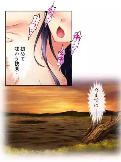 [アロマコミック]異世界で女神を寝取って淫紋●教 3巻