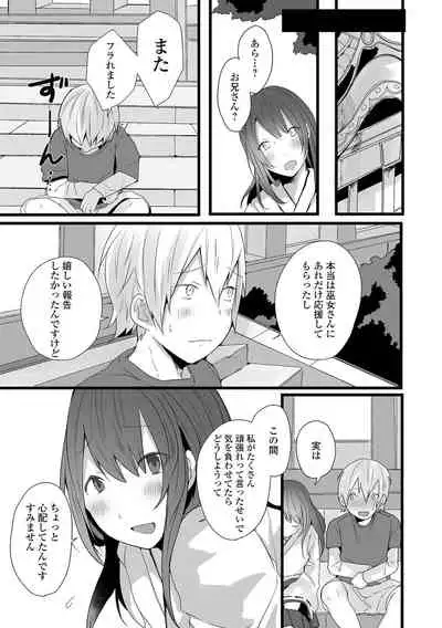 Otoko no musume datte koi shitai ndesuga!