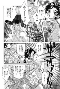 [MANA-KO] Itazura na Kanojo