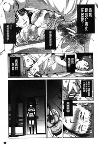 [Itaba Hiroshi] Kazoku Soukanzu | 家族插姦圖 [Chinese]