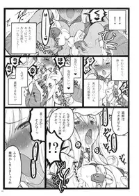 (C77) [Keumaya (Inoue Junichi)] Hyper Nurse Victory Yuno