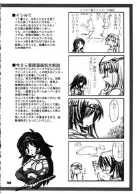 (C67) [Naginata Kikaku (Hirowa Nagi)] RGB 9 (Tower of Druaga)