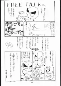 [Akai Marlboro (Aka Marl)] Sukisukitei Yonbankan (Darkstalkers, Macross 7)