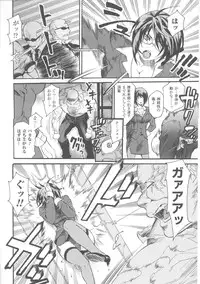 [Anthology] Slave Heroines Vol. 7