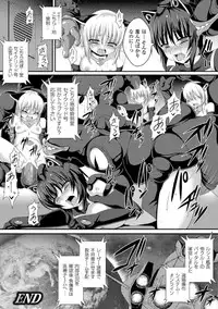 [Takayuki Hiyori] Maju Youjo [Digital]