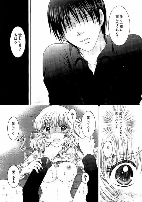 Haramase Gakuen - Hakudaku Mamire no Seishun