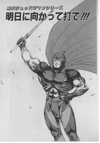 [Minazuki Juuzou] Dokidoki ☆ Connection