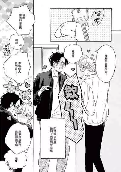 [Dayoo] Lonely Playground 1-9+番外1-2 完结 [Chinese] [拾荒者汉化组] [Digital]