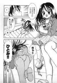 [Goto Hayako] Love 2 Portion 1