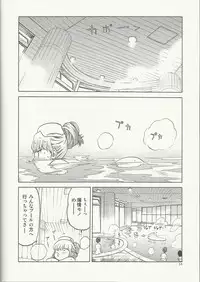 (C85) [Wakuwaku Doubutsuen (Tennouji Kitsune)] Echiina!! 2 (Upotte!!)