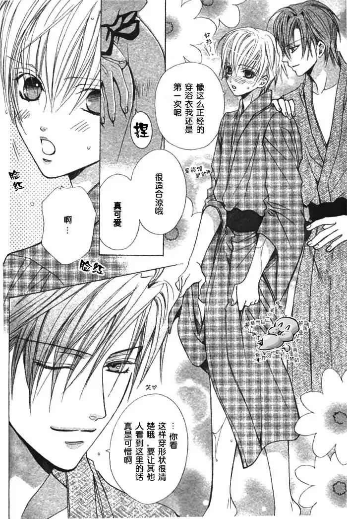 Kiken na Hoken i Kaunsera