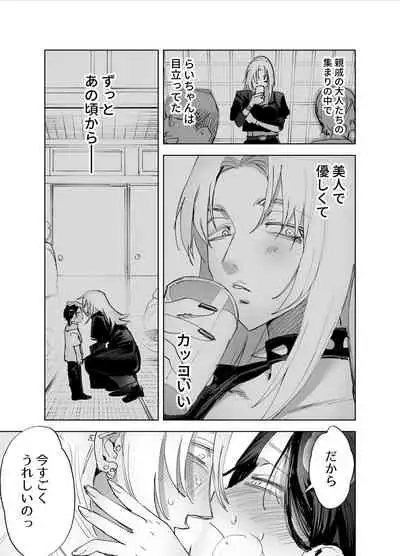 [Tosha Pink (Chimeda)] Futanari Chinpo ni Kyoumi Aru?