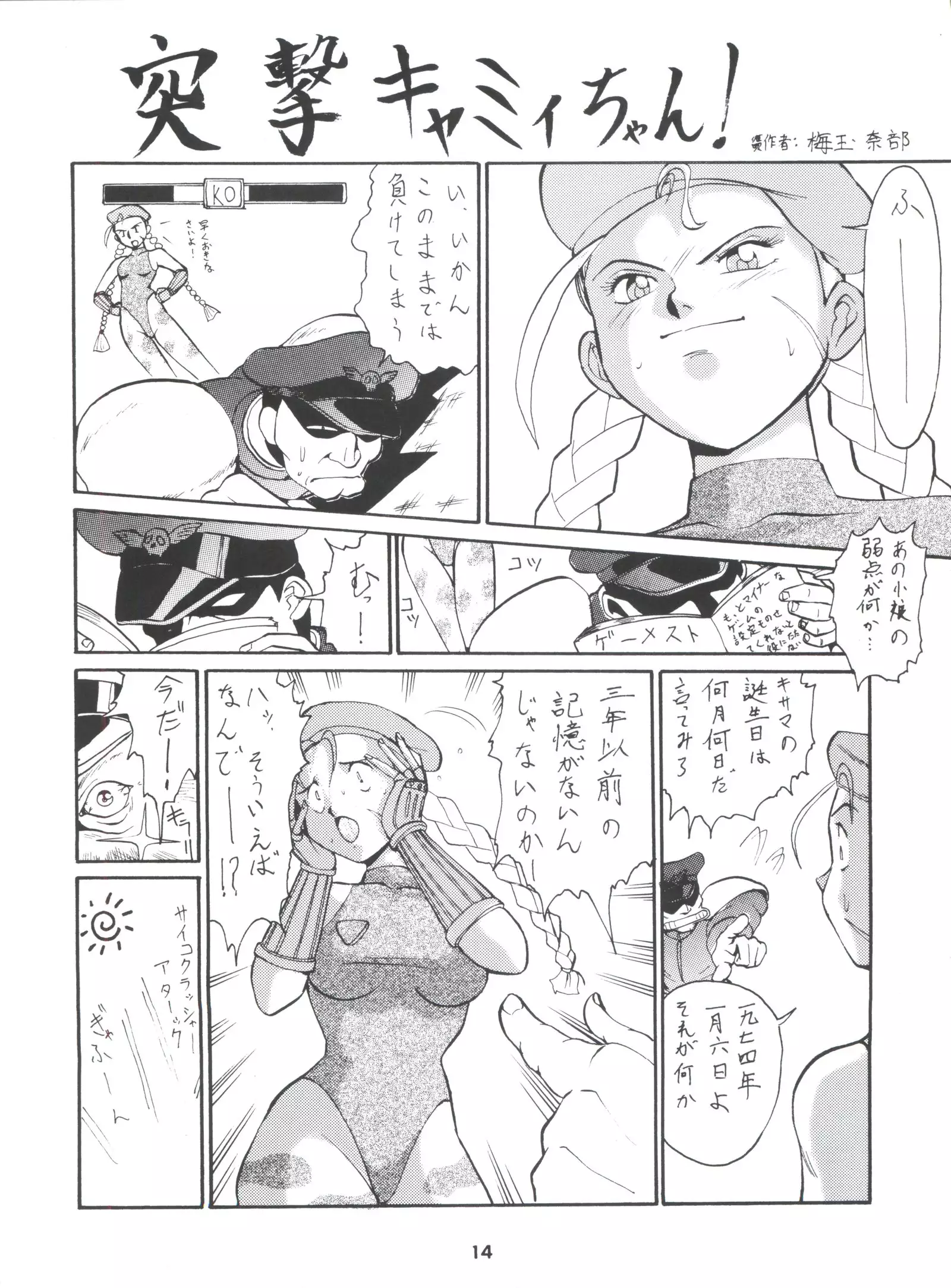 Umedamangashuu Ni VER-21c