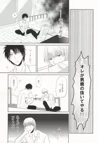 [Kutalagi (Shina)] Mikanjuku Cherry (Beelzebub)