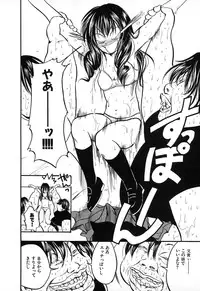 [Ayase Satomi] Natsuiro Shoujo