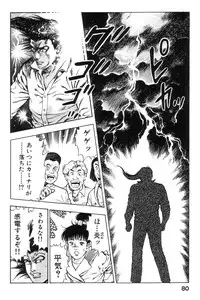 [Maeda Toshio] Shin Urotsukidoji Vol.1