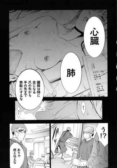 [Kuusou] CR - Ningen Recycle -