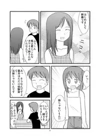 [PLEIADES☆FORTUNE] DAISUKI! Onii-chan ~Imouto Ja nai mon~ (Original)