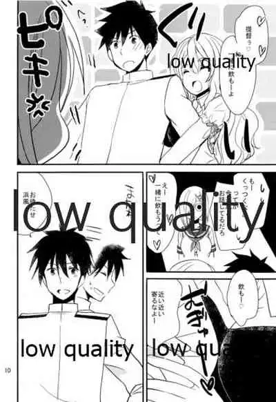 浜風と提督は恋愛初心者