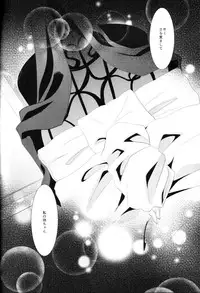 (HaruCC20) [Pink Kitten (Naokichi.)] melt (Kuroshitsuji)