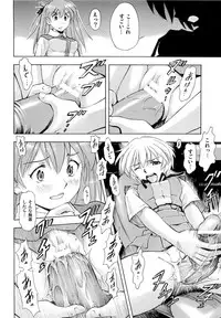 [Studio Wallaby (Kura Oh)] Futari no Toki (Neon Genesis Evangelion)