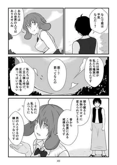 Isekai no Sangatsu Usagi to Shigatu Baka