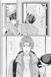 (C87) [zatta (tomose)] Minasoko no Blue Fish (Free!)