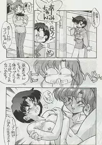 Ami-chan's Daily Suffering Vol. 01 [Sailor Moon]