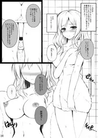 [Migumigu-sou (Migumigu)] Migumigu-sou Soushuuhen 01 [Digital]