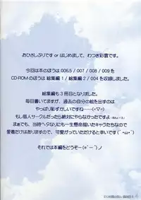 (C70) [Watsukiya (Watsuki Ayamo)] Watsukiya no Hon Soushuuhen 3 (KEY)