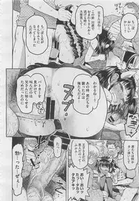 COMIC Megastore 2012-04