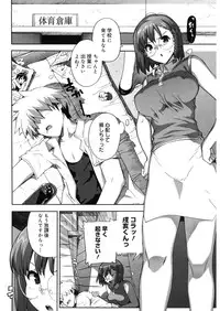 [Takuji] M Kyoushi Mochizuki Sensei no Himitsu [Digital]