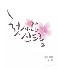 First Love Syndrome Ch.1-7 (English) (Ongoing)