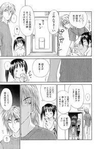 [Mutsuki Tsutomu] Kaikan Ondo n°C 1