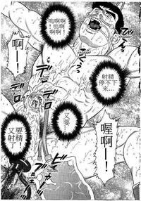 [Tagame Gengoroh] KRANKE [Chinese]