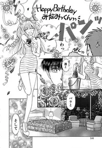 [Konjou Nappi] Koushin | La lèvre rouge | Red Lips