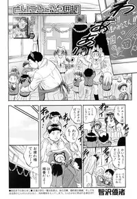 COMIC Mugen Tensei 2018-11 [Digital]