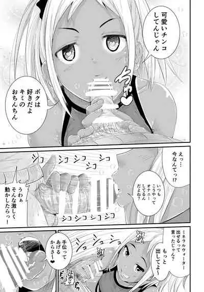 Doutei no Ore o Yuuwaku suru Ecchi na Joshi-tachi!? 2