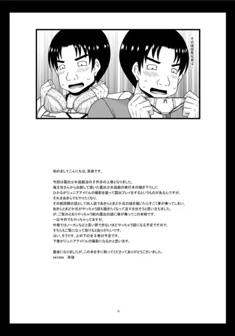 Roshutsu Shoujo Yuugi II In